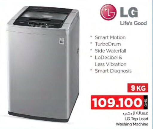 LG Washer / Dryer  in Nesto Hyper Market   in Oman - Muscat