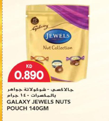 GALAXY JEWELS   in Grand Hyper in Kuwait - Ahmadi Governorate