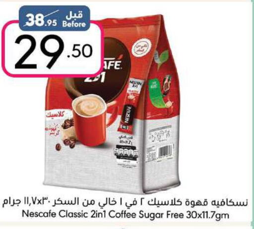 NESCAFE Coffee  in مانويل ماركت in مملكة العربية السعودية, السعودية, سعودية - جدة