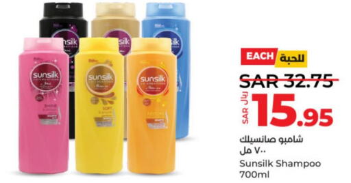 SUNSILK Shampoo / Conditioner  in LULU Hypermarket in KSA, Saudi Arabia, Saudi - Riyadh