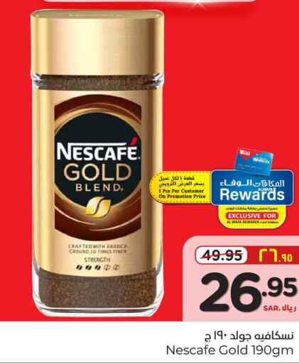 NESCAFE GOLD Coffee  in Hyper Al Wafa in KSA, Saudi Arabia, Saudi - Riyadh