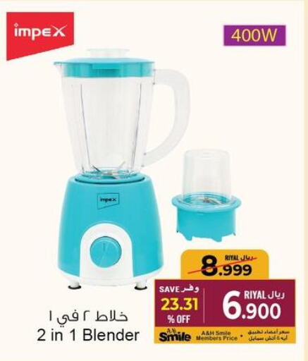 IMPEX Mixer / Grinder  in A & H in Oman - Muscat