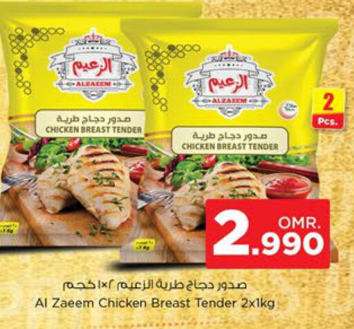  Chicken Breast  in Nesto Hyper Market   in Oman - Muscat