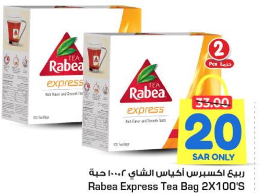 RABEA Tea Bags  in نستو in مملكة العربية السعودية, السعودية, سعودية - الرياض