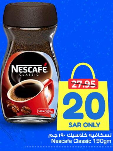 NESCAFE Coffee  in نستو in مملكة العربية السعودية, السعودية, سعودية - المجمعة