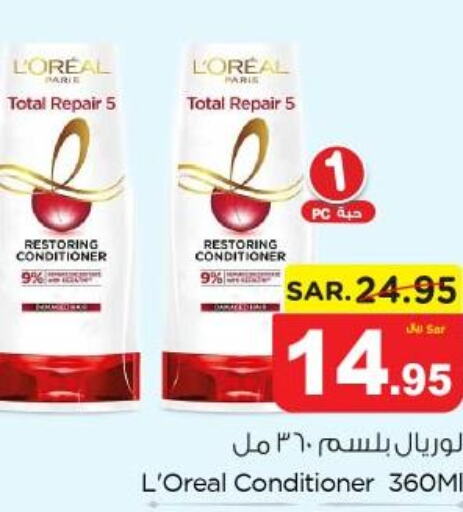 loreal Shampoo / Conditioner  in نستو in مملكة العربية السعودية, السعودية, سعودية - الأحساء‎