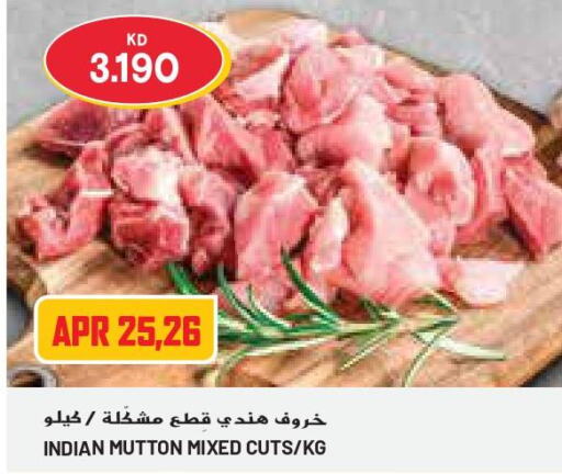  Mutton / Lamb  in جراند كوستو in الكويت - محافظة الأحمدي