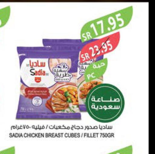 SADIA Chicken Fillet  in المزرعة in مملكة العربية السعودية, السعودية, سعودية - نجران
