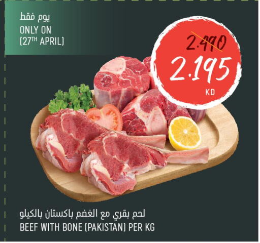  Beef  in Oncost in Kuwait - Jahra Governorate