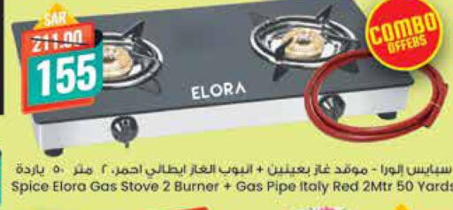  gas stove  in ستي فلاور in مملكة العربية السعودية, السعودية, سعودية - حائل‎