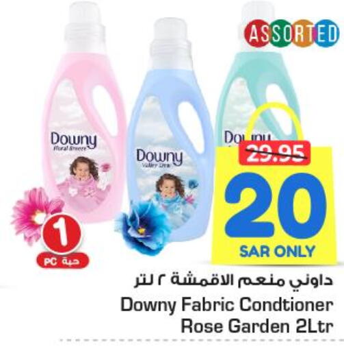 DOWNY Softener  in Nesto in KSA, Saudi Arabia, Saudi - Riyadh