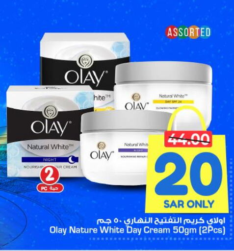 OLAY Face cream  in Nesto in KSA, Saudi Arabia, Saudi - Buraidah