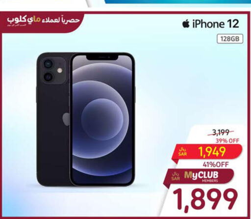 APPLE iPhone 12  in Carrefour in KSA, Saudi Arabia, Saudi - Jeddah