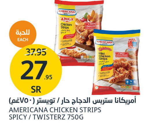 AMERICANA Chicken Strips  in AlJazera Shopping Center in KSA, Saudi Arabia, Saudi - Riyadh