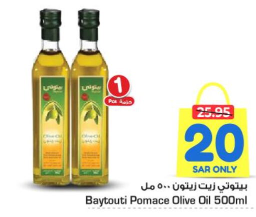  Olive Oil  in نستو in مملكة العربية السعودية, السعودية, سعودية - الخرج