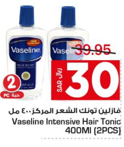VASELINE Hair Oil  in Budget Food in KSA, Saudi Arabia, Saudi - Riyadh