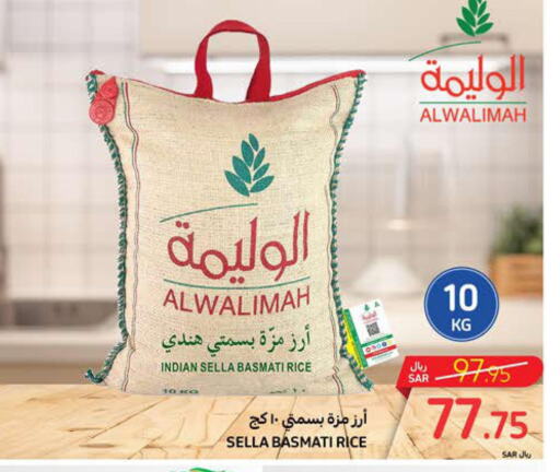  Basmati Rice  in Carrefour in KSA, Saudi Arabia, Saudi - Jeddah