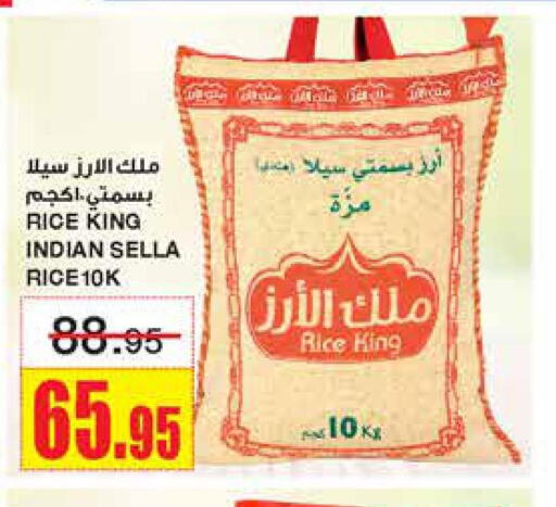  Basmati Rice  in أسواق السدحان in مملكة العربية السعودية, السعودية, سعودية - الرياض