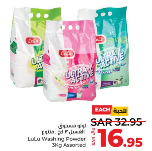  Detergent  in LULU Hypermarket in KSA, Saudi Arabia, Saudi - Riyadh