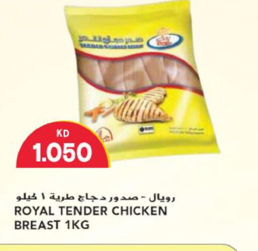  Chicken Breast  in جراند هايبر in الكويت - محافظة الجهراء
