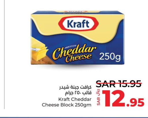 KRAFT Cheddar Cheese  in LULU Hypermarket in KSA, Saudi Arabia, Saudi - Qatif