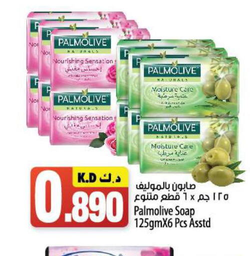 PALMOLIVE   in Mango Hypermarket  in Kuwait - Kuwait City