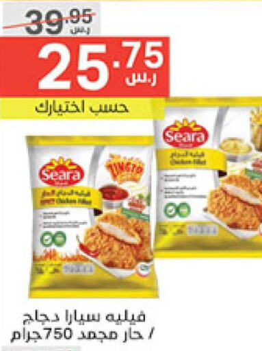 SEARA   in Noori Supermarket in KSA, Saudi Arabia, Saudi - Jeddah