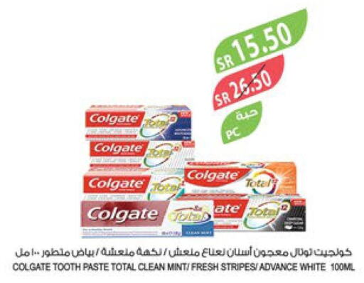 COLGATE Toothpaste  in Farm  in KSA, Saudi Arabia, Saudi - Jazan
