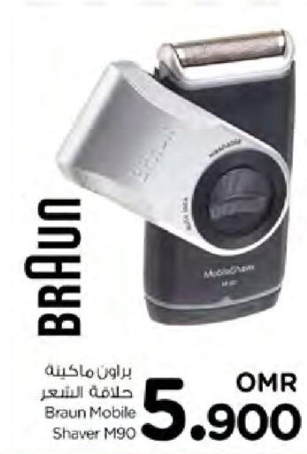BRAUN Remover / Trimmer / Shaver  in Nesto Hyper Market   in Oman - Sohar