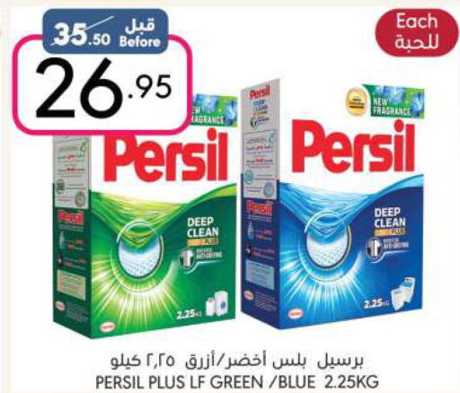 PERSIL Detergent  in Manuel Market in KSA, Saudi Arabia, Saudi - Riyadh