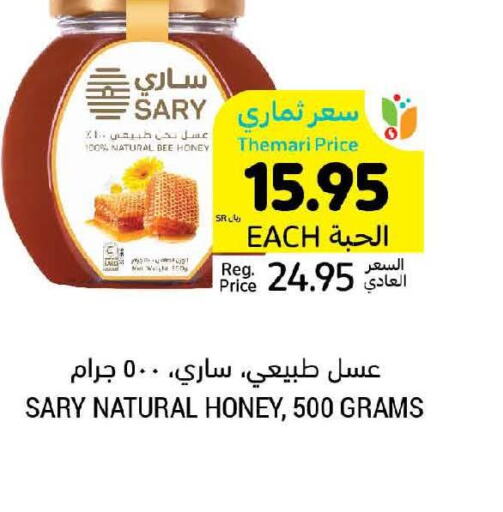  Honey  in Tamimi Market in KSA, Saudi Arabia, Saudi - Jeddah