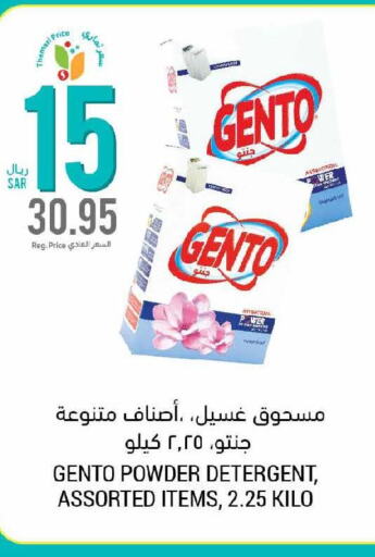 GENTO Detergent  in Tamimi Market in KSA, Saudi Arabia, Saudi - Jubail