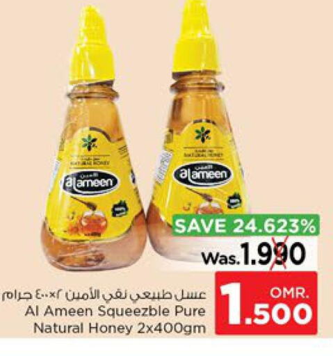 AL AMEEN Honey  in نستو هايبر ماركت in عُمان - صُحار‎
