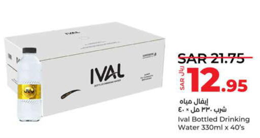 IVAL   in LULU Hypermarket in KSA, Saudi Arabia, Saudi - Jeddah