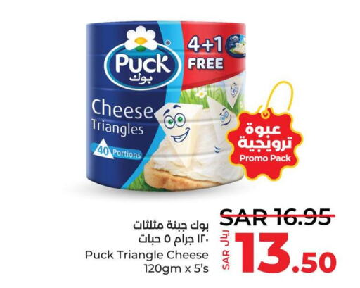 PUCK Triangle Cheese  in LULU Hypermarket in KSA, Saudi Arabia, Saudi - Jubail