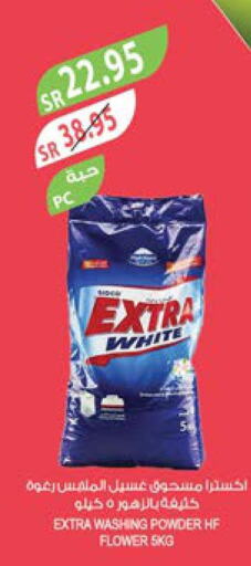 EXTRA WHITE Detergent  in Farm  in KSA, Saudi Arabia, Saudi - Abha