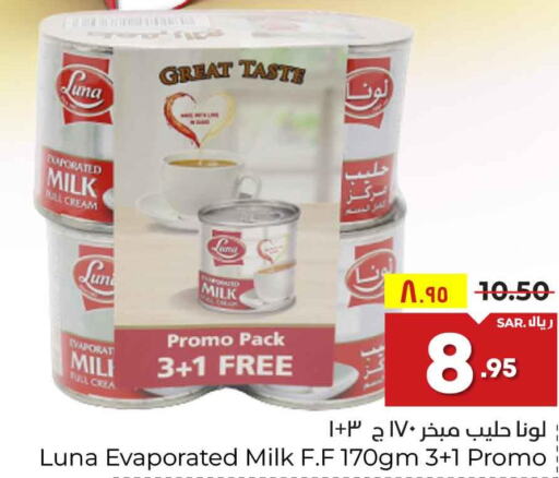 LUNA Evaporated Milk  in Hyper Al Wafa in KSA, Saudi Arabia, Saudi - Riyadh