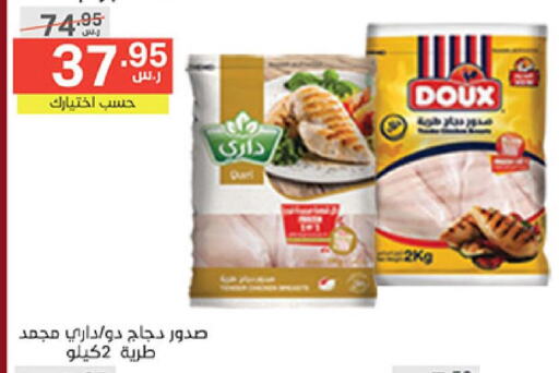 DOUX   in Noori Supermarket in KSA, Saudi Arabia, Saudi - Jeddah