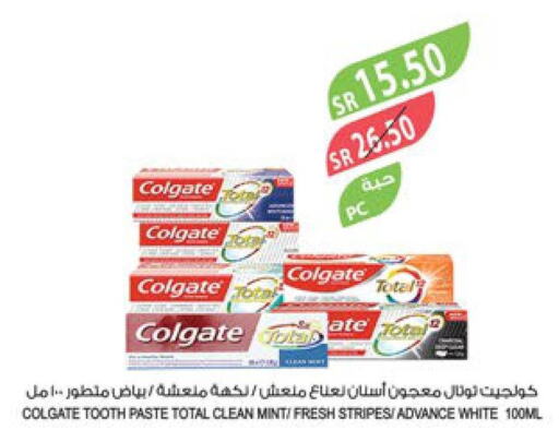 COLGATE Toothpaste  in Farm  in KSA, Saudi Arabia, Saudi - Riyadh