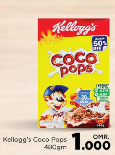 KELLOGGS Cereals  in Nesto Hyper Market   in Oman - Sohar