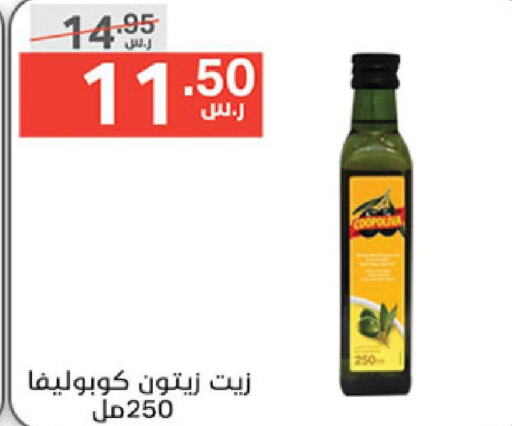 COOPOLIVA Olive Oil  in نوري سوبر ماركت‎ in مملكة العربية السعودية, السعودية, سعودية - جدة