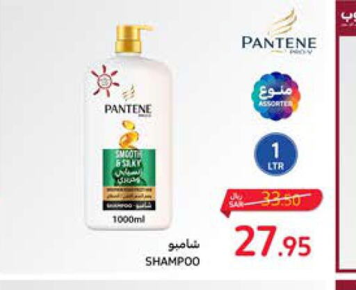 PANTENE Shampoo / Conditioner  in Carrefour in KSA, Saudi Arabia, Saudi - Medina