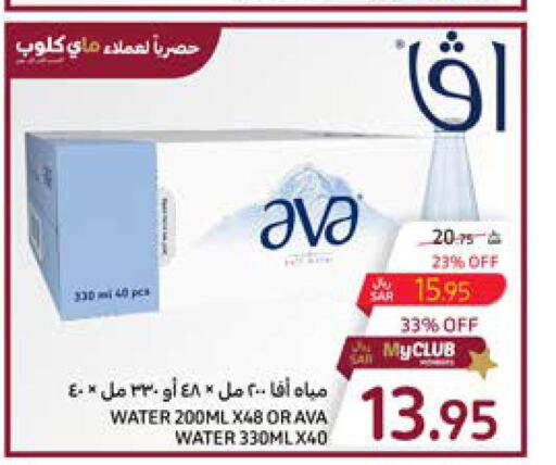 AVA   in Carrefour in KSA, Saudi Arabia, Saudi - Jeddah