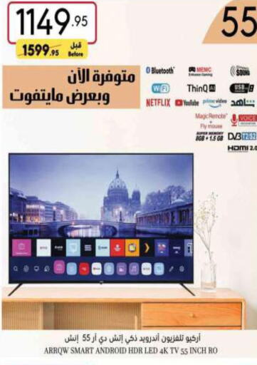 ARROW Smart TV  in مانويل ماركت in مملكة العربية السعودية, السعودية, سعودية - الرياض