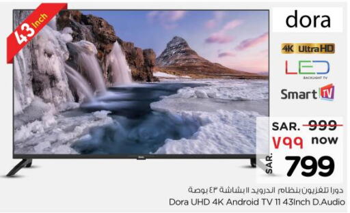 DORA Smart TV  in Nesto in KSA, Saudi Arabia, Saudi - Buraidah