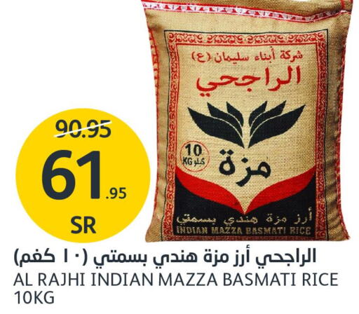  Basmati Rice  in مركز الجزيرة للتسوق in مملكة العربية السعودية, السعودية, سعودية - الرياض