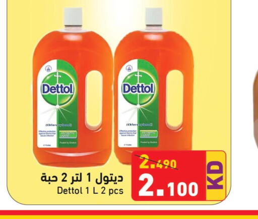 DETTOL Disinfectant  in  رامز in الكويت - محافظة الجهراء