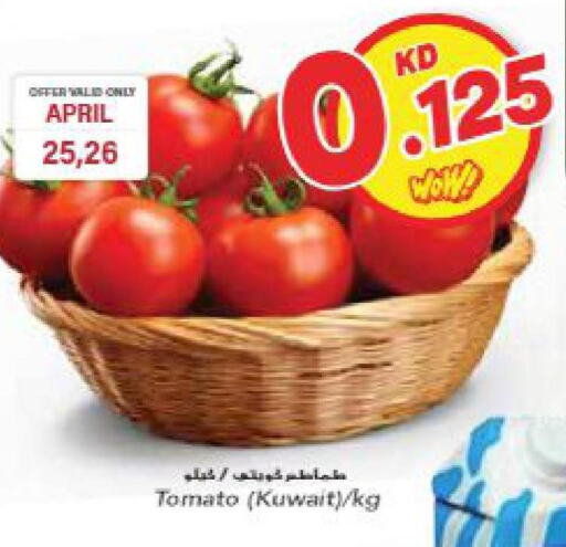  Tomato  in Grand Hyper in Kuwait - Jahra Governorate