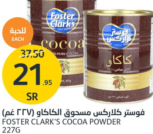 FOSTER CLARKS Cocoa Powder  in AlJazera Shopping Center in KSA, Saudi Arabia, Saudi - Riyadh