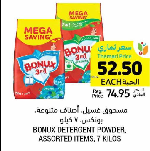 BONUX Detergent  in أسواق التميمي in مملكة العربية السعودية, السعودية, سعودية - أبها